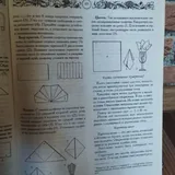 Лёгкий способ перестать опаздывать, Все о детях, Золотая книга этикета 6