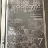 Школьные учебники, тетради 2
