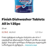 Finish dishwasher tablets, 23 pcs 2