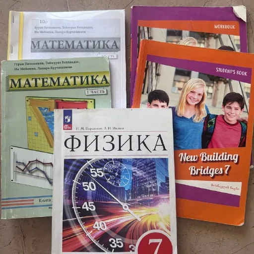 Учебники 7-8 класс