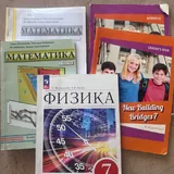 Учебники 7-8 класс 1