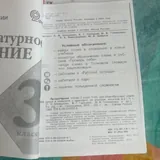 Учебники, рабочие тетради 3 класс 8