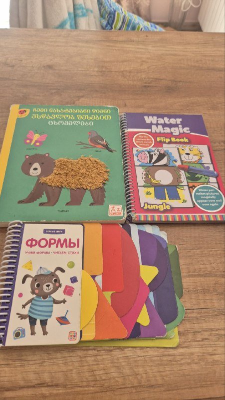 Детские книжки развивашки