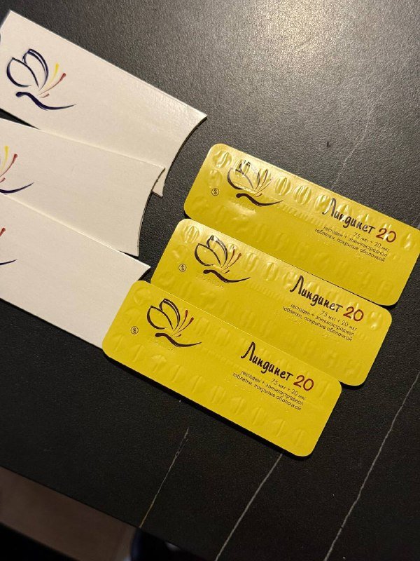 Противозачаточные Ландинет20 таблетки 3 упаковки