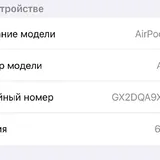 AirPods Pro 4