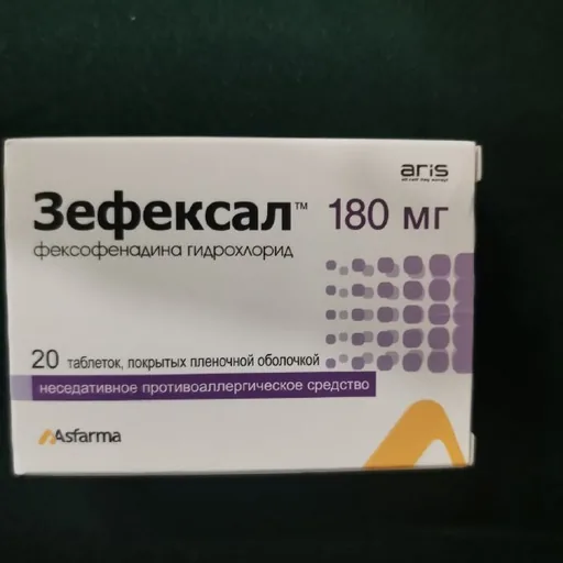Зефексал таблетки