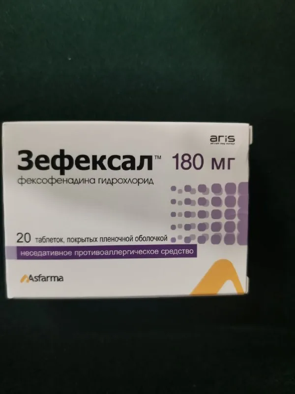 Зефексал таблетки
