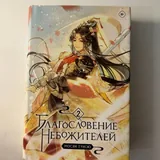 Благословение небожителей, Повелитель тайн, Токийский гуль, Клинок рассекающий демонов 2