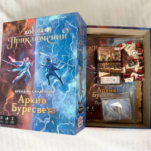 Дорога приключений Архив Буресвета