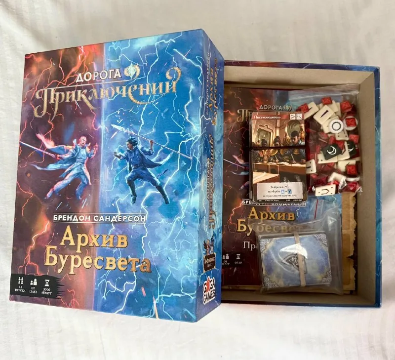 Дорога приключений Архив Буресвета