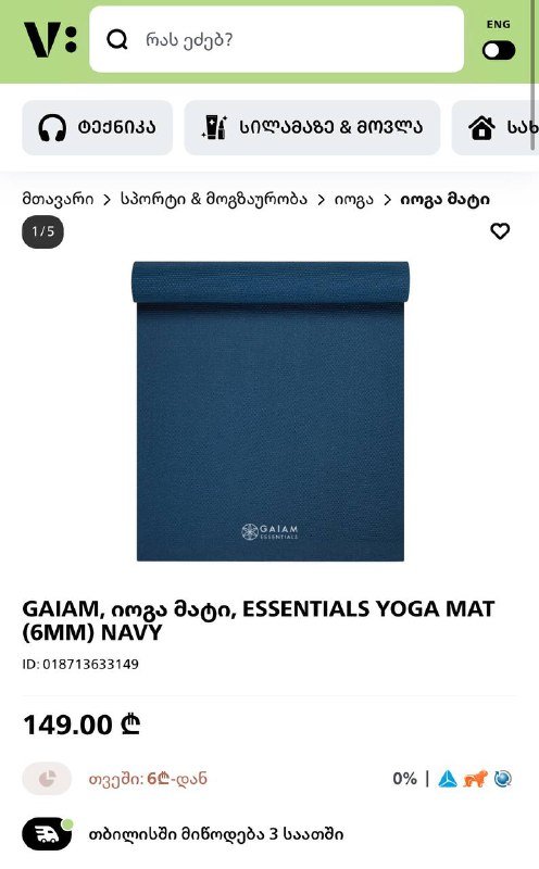 Коврик для йоги Gaiam Essentials, серый 3