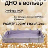 Клетка-конструктор для мелких животных 4