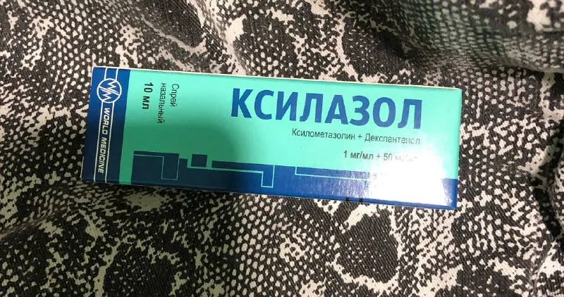 Ксилозал, Epact Flu & Cold, Gripo-Lac 1