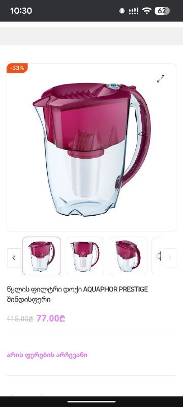 AQUAPHOR PRESTIGE кувшин и фильтр для воды 2