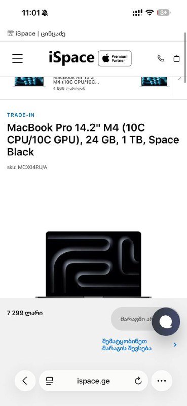 MacBook Pro 14 Inch 2024 M4 24GB 1TB Magic Mouse 2