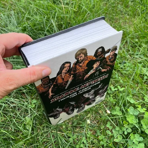 Ходячие мертвецы, комиксы