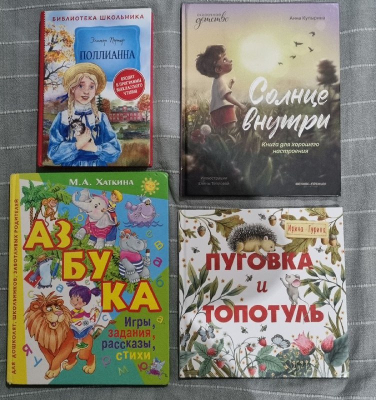 брелок копия купальника, тапочки, маска, наколенники, средства укладки, книги, резинка для гимнастики, вешалки, рюкзак, кружки, круги надувные 6