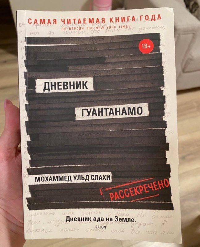 Пазлы Париж, Лондон, Educa, Книги Невидимые женщины, Дневник Гуантанамо, Хочу всем нравится, Маркетинг от А до Я, Важные годы, Ночь нежна, Как чашка за чашкой строилась Старбакс 4