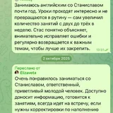 ინგლისური ენის ონლაინ რეპეტიტორი 2
