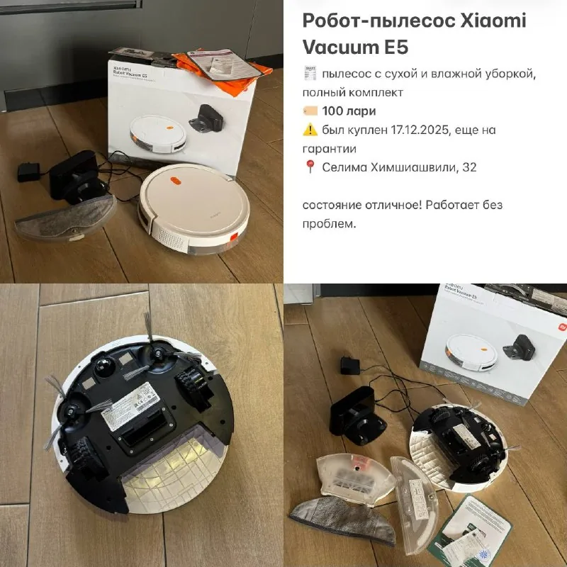 Робот-пылесос Xiaomi Vacuum E5, Тапки Yosho, Планшет Xiaomi 1