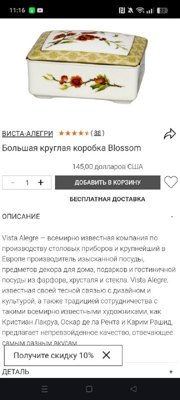 Шкатулки Вистал Алегри новые 4