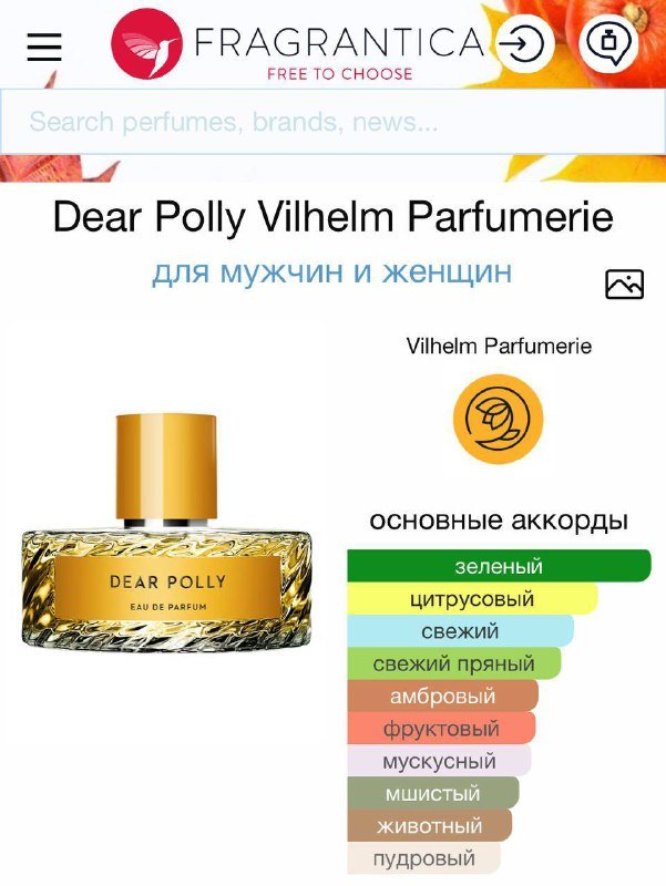 Vilhelm Parfumerie Dear Polly парфюм 50 мл 3