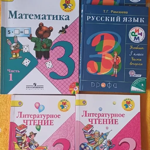 Учебники
