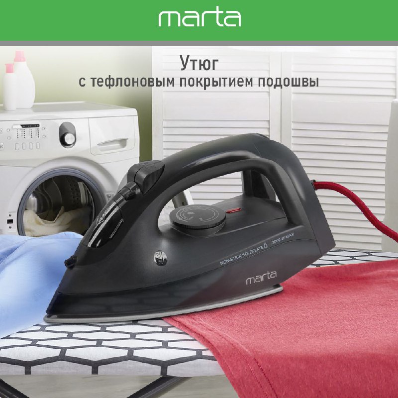Утюг Marta MT-1148 2000W