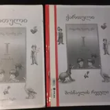 Учебники 4 класс, распечатки 7