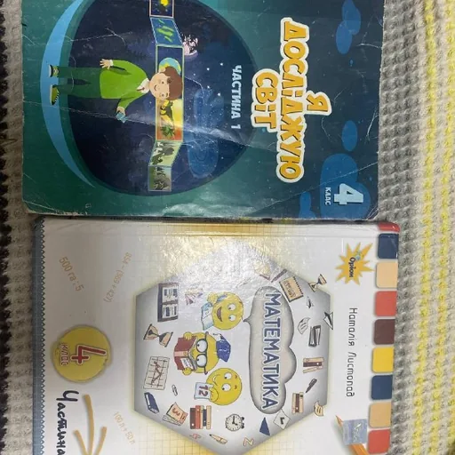 Книги для 4-го класса, математика, я досліджую світ