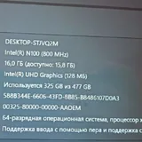 Ноутбук-трансформер с сенсорным экраном 6