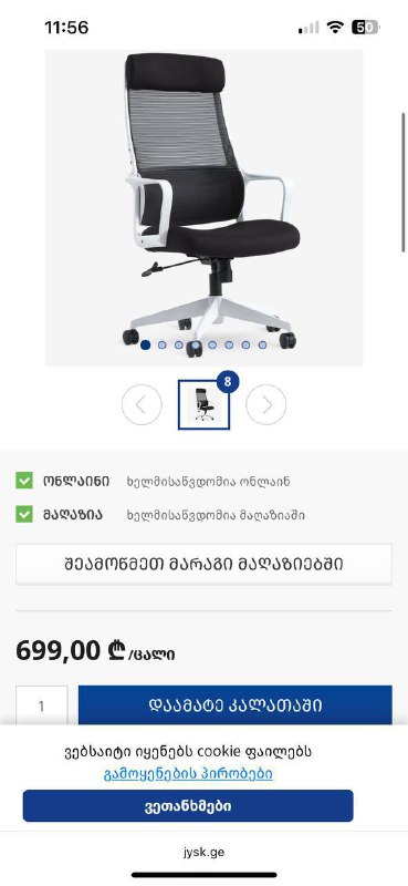 Компьютерный стул jusk, офисное кресло 3