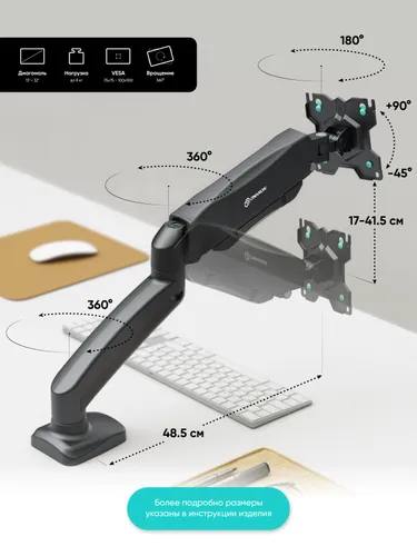 ONKRON кронштейн для монитора настольный G80 черный 3