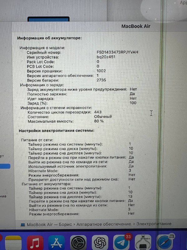 MacBook Air 2020 13 дюймов 16/256 Гб 5