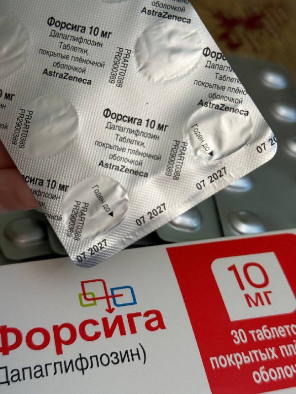 Форсига таблетки 30 шт 2