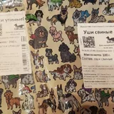 Утиные шеи, свиное легкое, лапки, уши, намордник, ошейник 4
