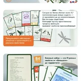 Настольная игра Эволюция 5
