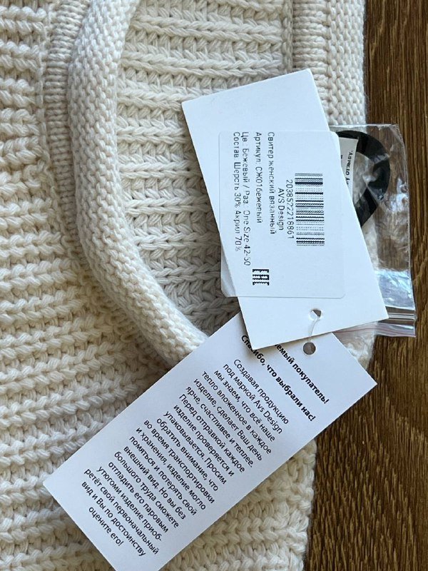 Сумка Alla Pugachova, Чехол iPhone 13 Pro Max, Свитер, Желтая сумка 4