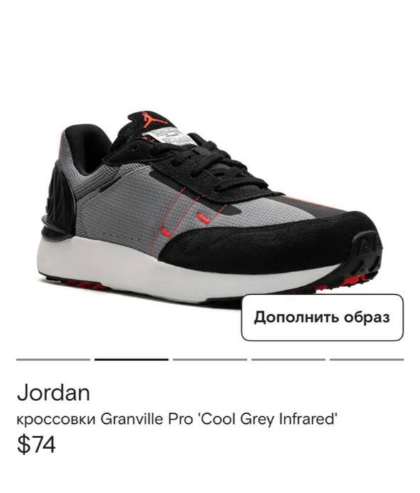 Мужские кроссовки Jordan 44 размер 2
