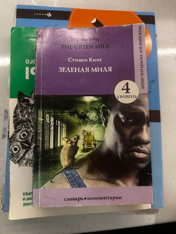 Книги: Биохакинг, Гитара, Паттерны, Зелёная миля, Магическая уборка 4