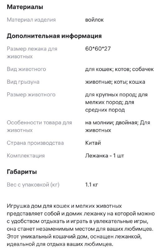 Лежанка бублик для кошек 3