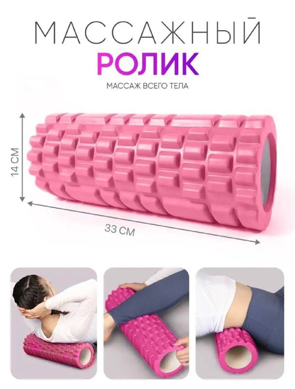 массажный ролик и зеленый коврик для тренировок
