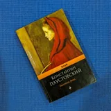 Семь смертей Эвелины Хардкасл, Эмпайр Фоллз, The Way of Beauty, Над кукушкиным гнездом, Мифы Ктулху, Золотая роза 7