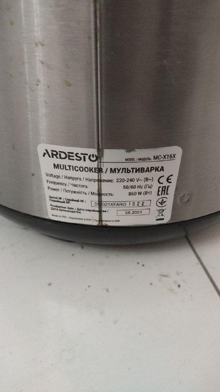 Мультиварка Ardesto 3