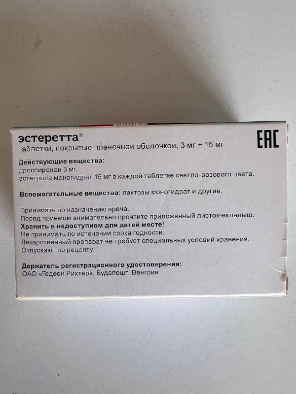 Эстеретта таблетки 3 мг + 15 мг, 2 упаковки 2