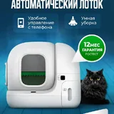 Автоматический лоток PETKIT PURA MAX 2 1