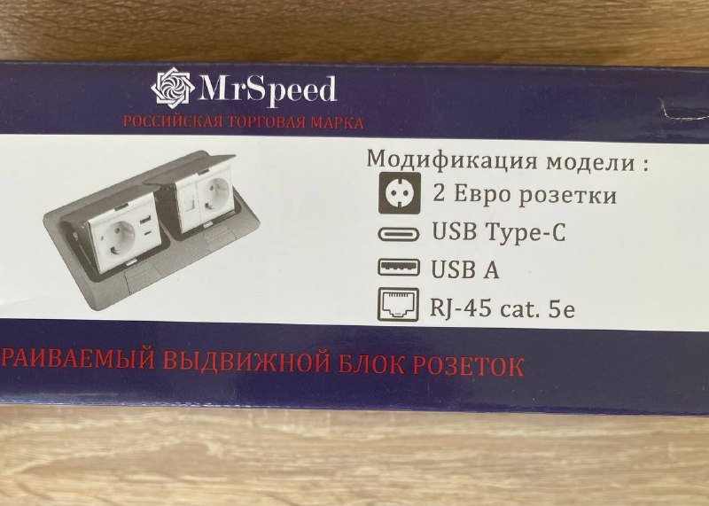 Встраиваемые розетки 5