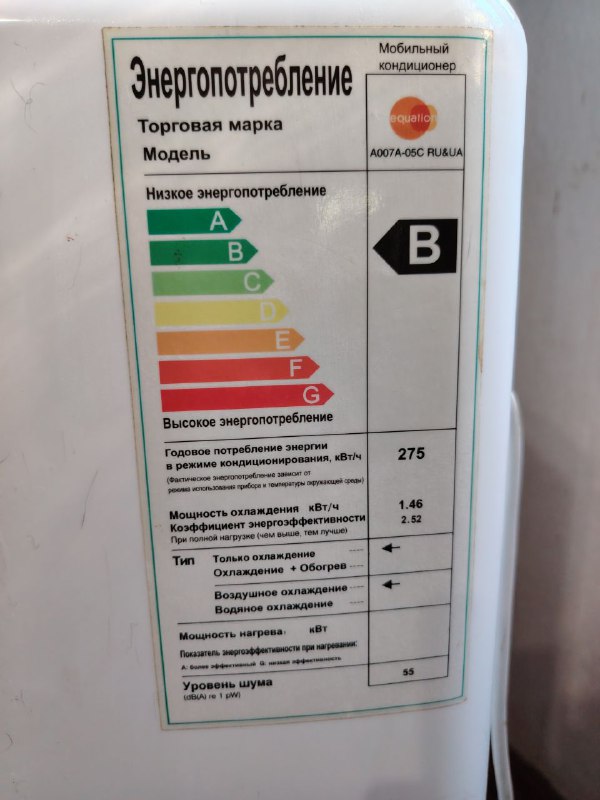 Портативный кондиционер