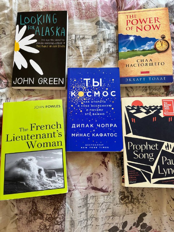Книги на английском и русском, Looking for Alaska, The French Lieutenant’s Woman, Prophet Song, Ты космос, Сила Настоящего