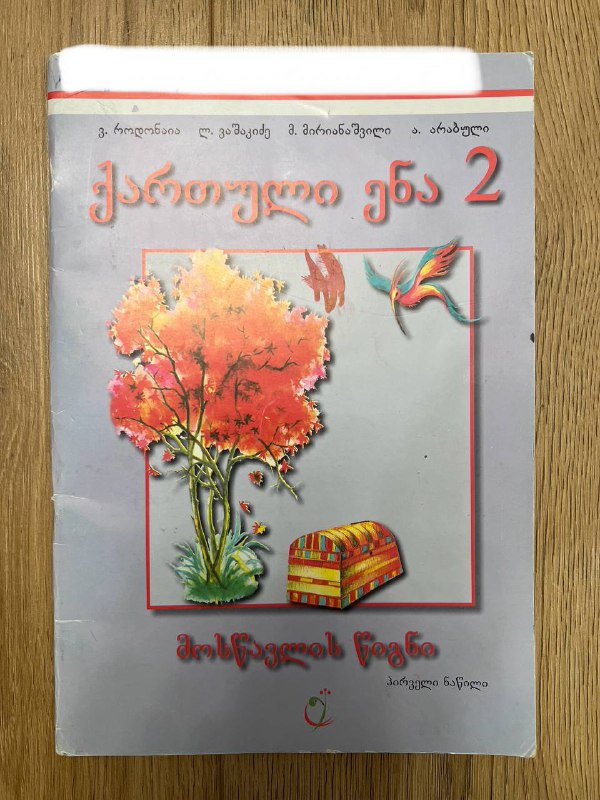Школьные материалы для 2-4 классов 4
